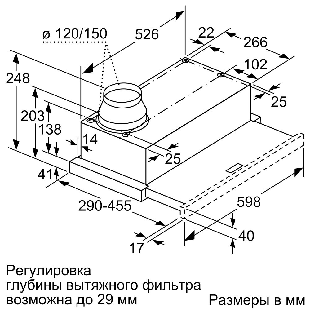 Размеры встроенной вытяжки. Вытяжка Bosch dfm064w51. Вытяжка Neff d46br22x1. Вытяжка Bosch dhi646cq. Вытяжка встраиваемая Bosch dfm064w51 схема встройки.