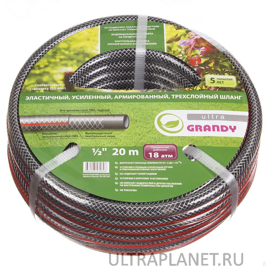 Купить шланг для полива Grandy 205447 1310249 в Санкт-Петербурге и ...